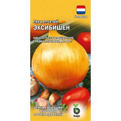 Семена Лук репчатый Эксибишен 0,2 г Голландия