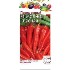 Семена Перец острый Молния красная 0,1 г