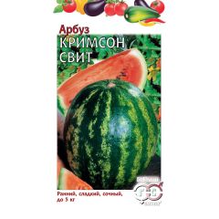 Семена Арбуз Кримсон Свит 1 г