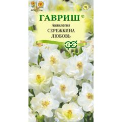 Семена Аквилегия Сережкина любовь обыкновенная 0,05 г