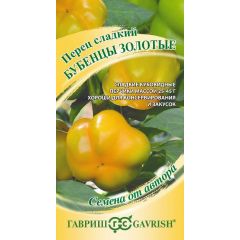 Семена Перец Бубенцы золотые 0,2 г