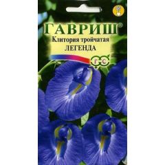 Семена Клитория тройчатая Легенда 0,3 г