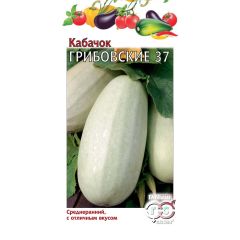 Семена Кабачок Грибовские 37 2 г
