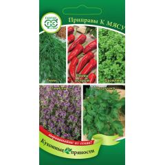 Семена Кухонные пряности к мясу 2 г