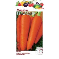 Семена Морковь Алтаир F1 0,5 г
