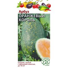 Семена Арбуз Оранжевый Король 5 шт