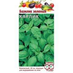 Семена Базилик Карлик зеленый 0,1 г