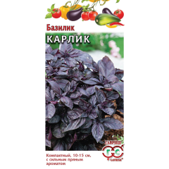 Семена Базилик Карлик фиолетовый 0,1 г