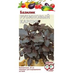 Семена Базилик Рубиновый карлик 0,1 г