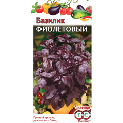 Семена Базилик Фиолетовый 0,3 г