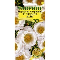 Портулак Текила Вайт F1* 5 шт  сер. Элитная клумба