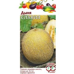 Семена Дыня Славия 1 г