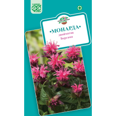 Семена Монарда двойчатая Бергама 0,05 г