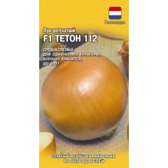 Семена Лук репчатый Тетон F1 112 0,2 г Голландия