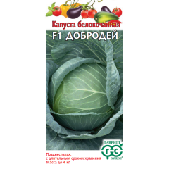 Семена Капуста белокочанная Добродей F1 0,1 г