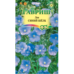 Семена Лен Синий шелк 0,1 г