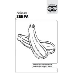Семена Кабачок Зебра 1,5 г ХИТ х3