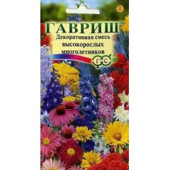 Семена Декоративная смесь Высокорослая Многолетняя 0,2 г
