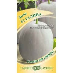 Семена Дыня Галина F1 0,5 г