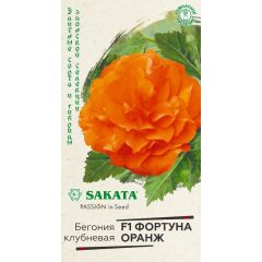 Семена Бегония Фортуна Оранж F1 клубневая 4 шт.
