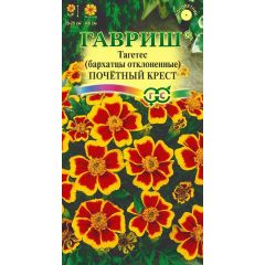 Семена Бархатцы отклоненные Почетный Крест 0,3 г
