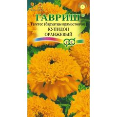 Семена Бархатцы прямостоячие Купидон оранжевый 0,05 г