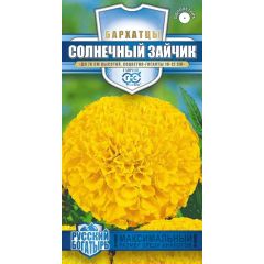 Семена Бархатцы прямостоячие Солнечный зайчик 0,3 г