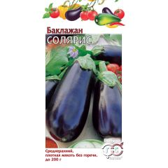 Семена Баклажан Солярис 0,3 г