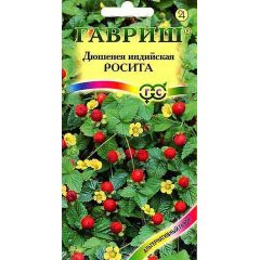 Семена Дюшенея индийская Росита 20 шт.