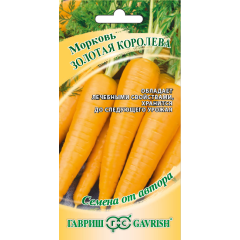 Семена Морковь Золотая Королева 150 шт