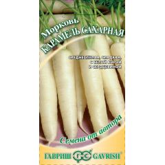 Семена Морковь Карамель сахарная 150 шт