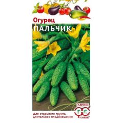 Семена Огурец Пальчик 0,5 г