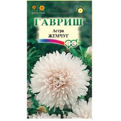 Семена Астра Жемчуг 0,3 г