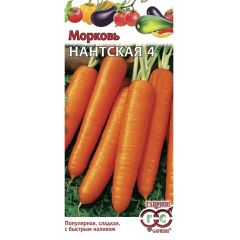 Семена Морковь Нантская 4 2 г