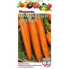 Семена Морковь Оранжевый дружок 2 г
