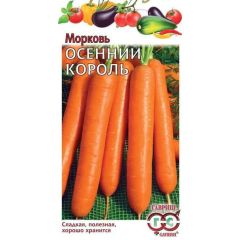 Семена Морковь Осенний король 2 г