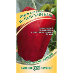 Семена Перец Испанский бык 15 шт.