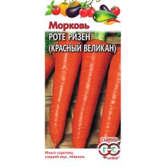 Семена Морковь Роте Ризен 2 г
