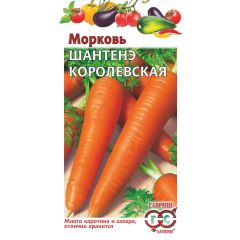 Семена Морковь Шантенэ королевская 1 г