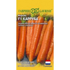 Семена Морковь Карруба F1 150 шт Голландия