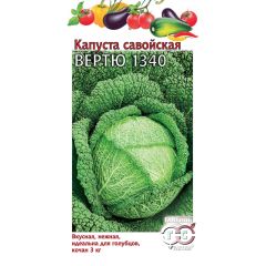 Семена Капуста савойская Вертю 1340 0,2 г