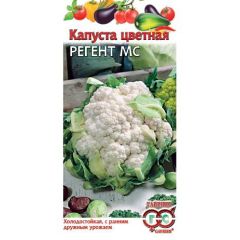 Семена Капуста цветная Регент МС 0,2 г