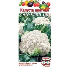 Семена Капуста цветная Сноуболл 123 0,5 г