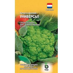 Семена Капуста цветная Универсал 0,3 г