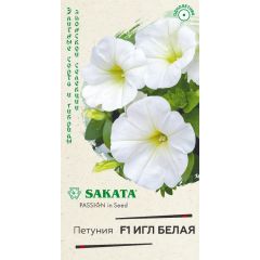 Петуния Игл белая F1 крупноцвет. 5 шт. гранул. пробирка, Саката серия Элитная клумба