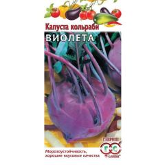 Семена Капуста кольраби Виолета 0,5 г