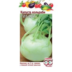 Семена Капуста кольраби Гигант 0,2 г