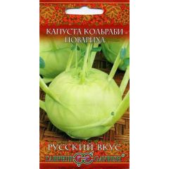 Семена Капуста кольраби Повариха 0,5 г