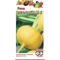 Семена Репа Петровская 1 0,5 г