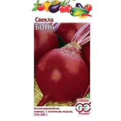 Семена Свекла Бона 2 г